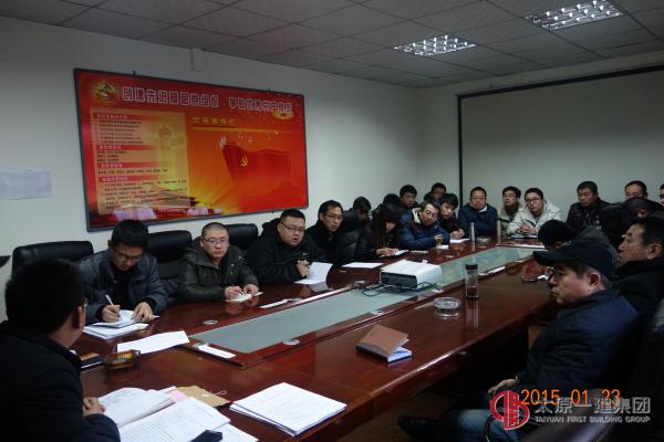 二分公司召開股東會議及全體員工會議