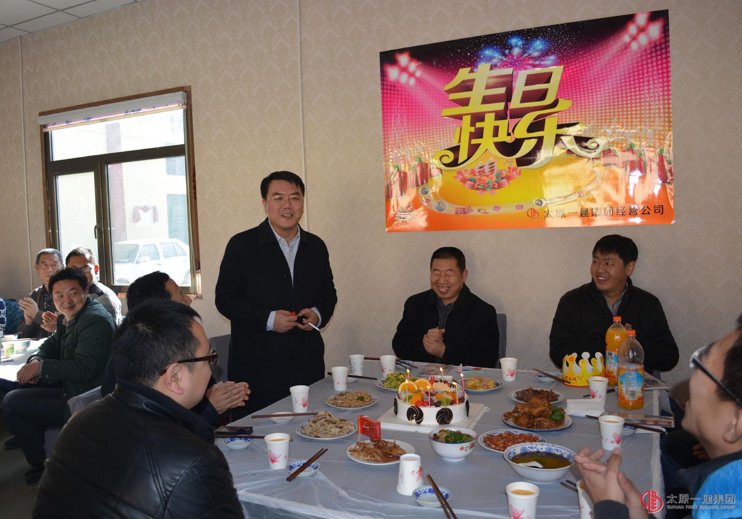 弘揚(yáng)一建“家”文化，經(jīng)營公司工會為員工過生日