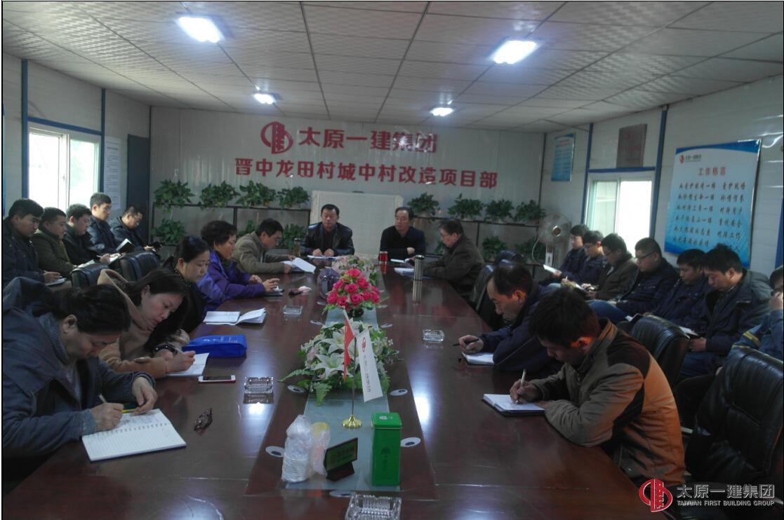 八分公司召開十一月份生產(chǎn)經(jīng)營擴(kuò)大會(huì)議