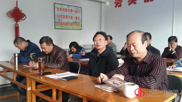 七分公司召開工作會議