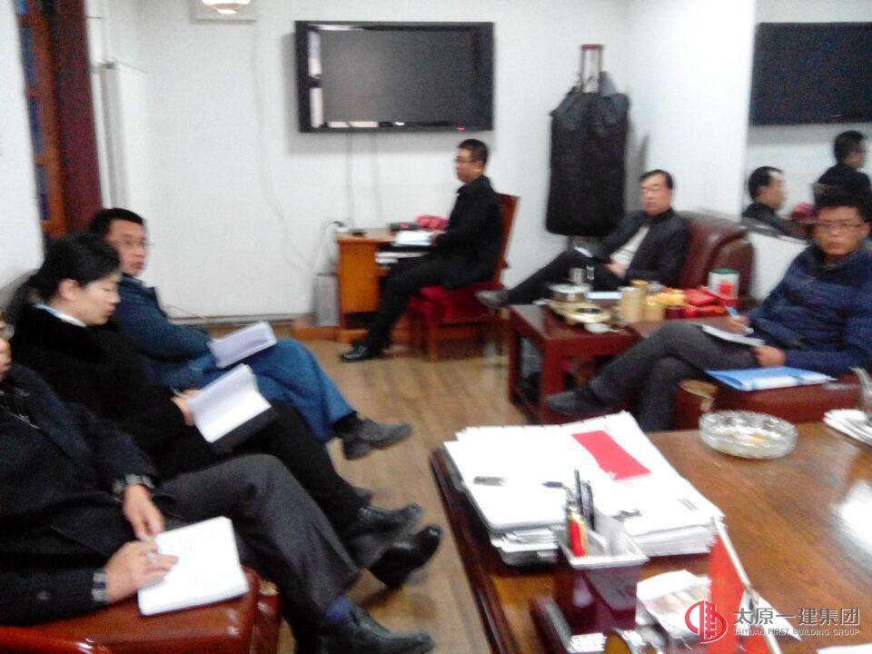 經(jīng)營公司召開班子成員會議