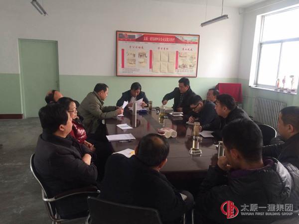 四分公司召開年終工作安排