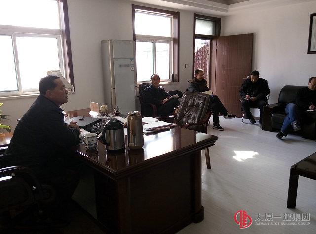 七分公司召開(kāi)工作會(huì)議