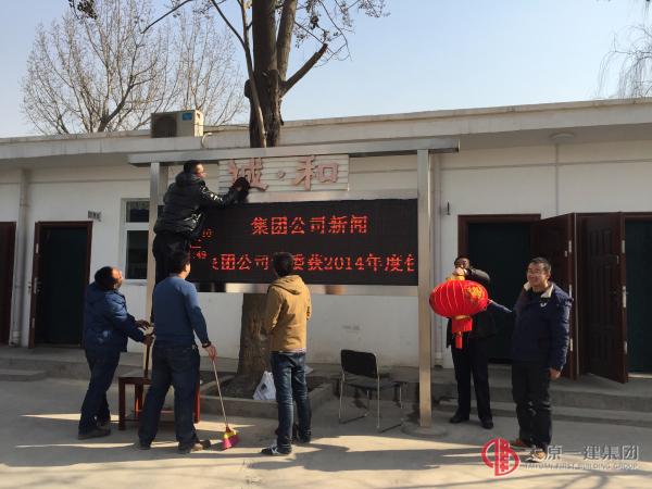 二分公司辭舊大掃除干凈迎新年
