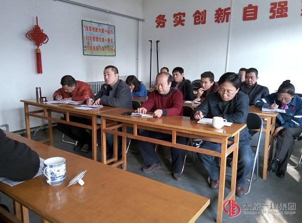 七分公司召開(kāi)辦公會(huì)議