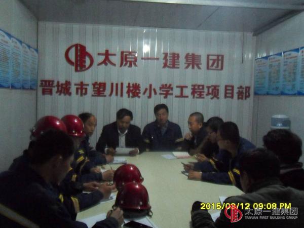 晉城市城區(qū)領(lǐng)導(dǎo)蒞臨望川樓小學(xué)項目調(diào)研檢查工作