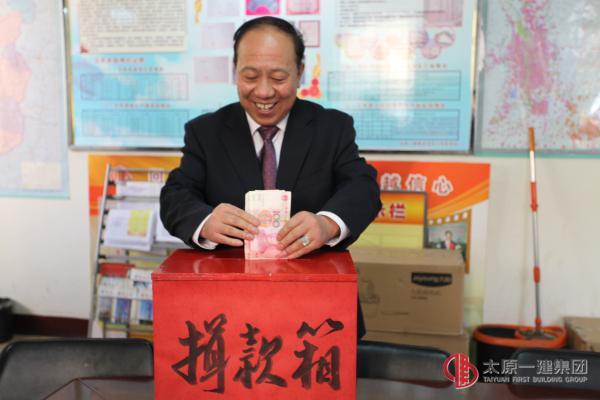 項管處舉行捐款儀式