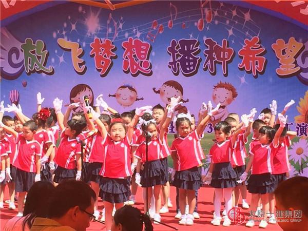 幼兒園舉辦建園30周年 “放飛夢想、播種希望”慶六一文藝匯演活動