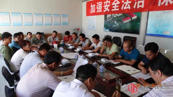 直屬三分公司召開(kāi)安全生產(chǎn)工作會(huì)議