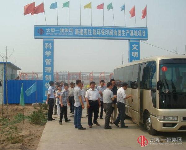 省政府辦公廳重點(diǎn)工程督查組考察十六分公司油墨生產(chǎn)基地