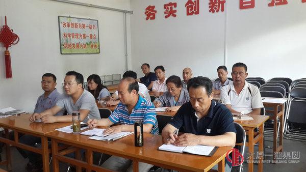 七分公司召開(kāi)7月生產(chǎn)會(huì)