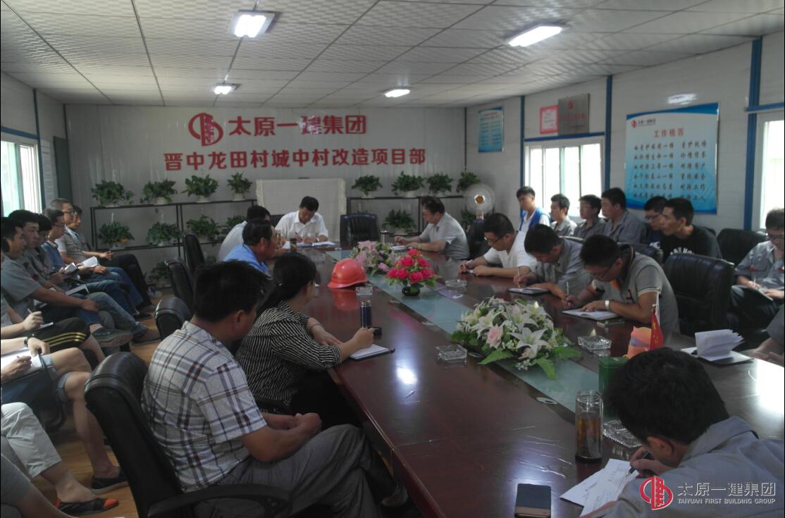 八分公司召開(kāi)七月份生產(chǎn)經(jīng)營(yíng)擴(kuò)大會(huì)議