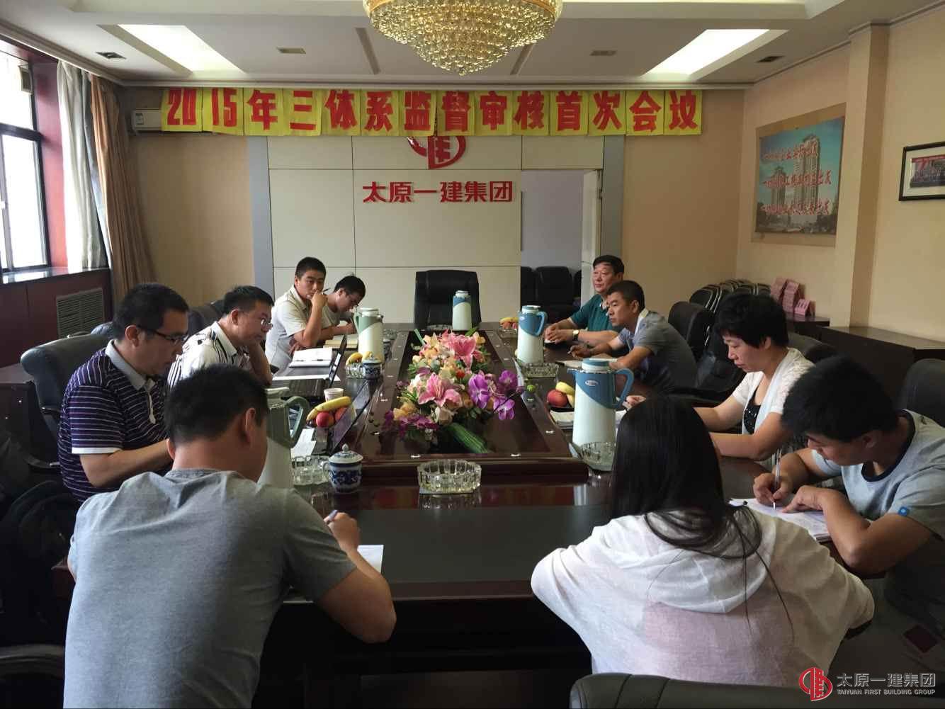 集團(tuán)公司順利通過2015年度質(zhì)量、環(huán)境及職業(yè)健康安全三個體系監(jiān)督審核