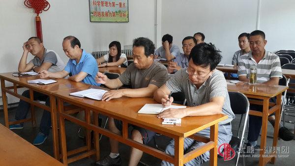 七分公司召開下半年工作準備會議