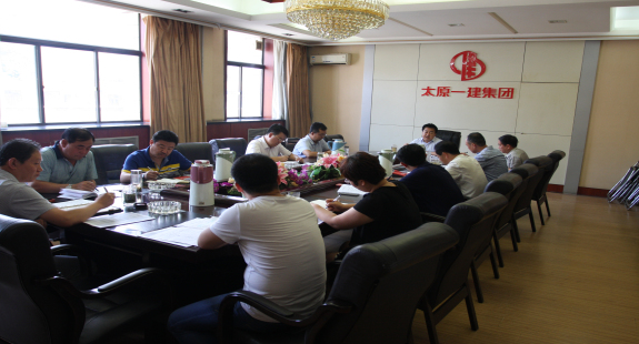 公司召開三年發(fā)展規(guī)劃制定啟動會