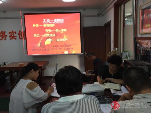 項(xiàng)管二處召開上半年工作總結(jié)暨下半年工作安排會(huì)