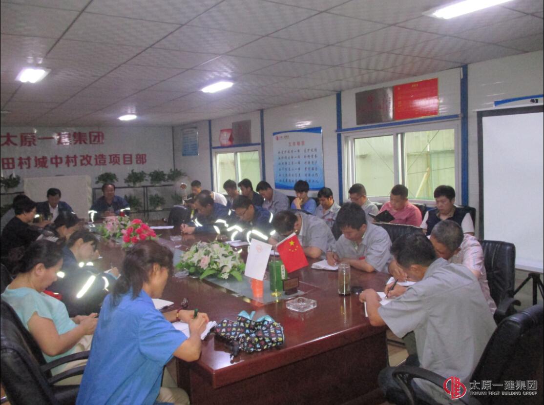 八分公司召開上半年工作總結(jié)暨下半年工作安排會