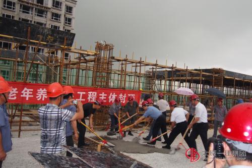 項管二處“晉中市老年養(yǎng)護院項目”主體順利封頂
