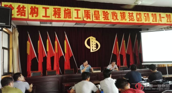 集團(tuán)公司組織進(jìn)行混凝土質(zhì)量驗收新規(guī)范的培訓(xùn)