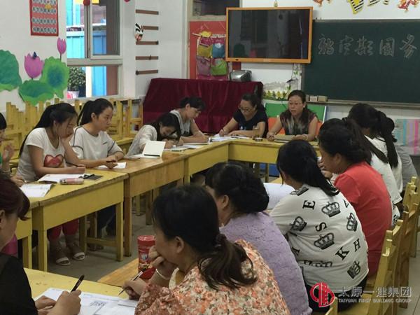 新學期園務會議