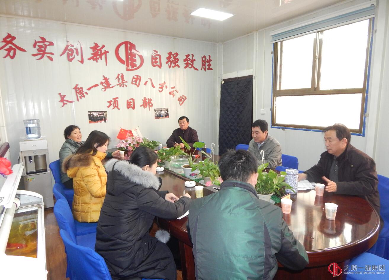 八分公司召開“第三個(gè)三年發(fā)展規(guī)劃綱要”討論專題會(huì)議