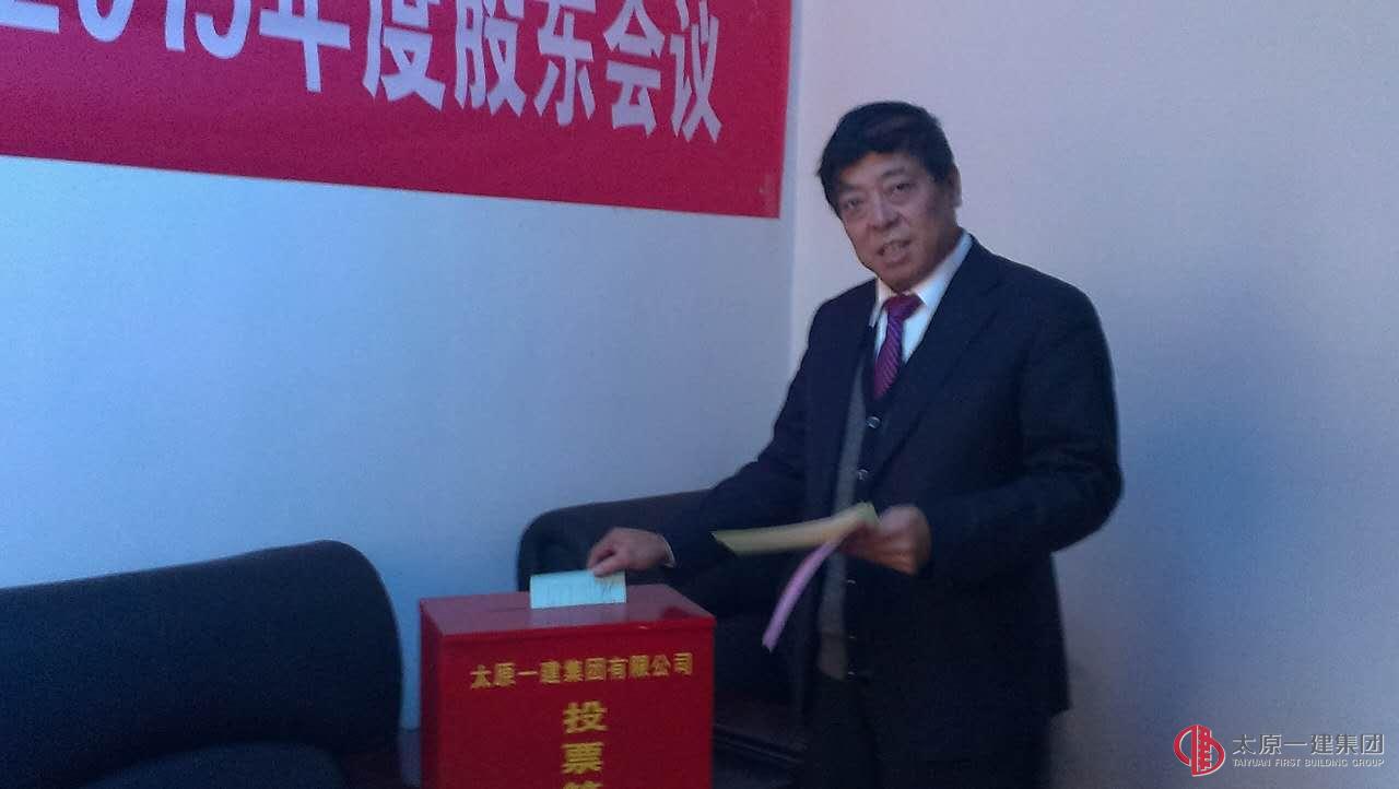 呂梁分公司召開2015年度股東會(huì)議