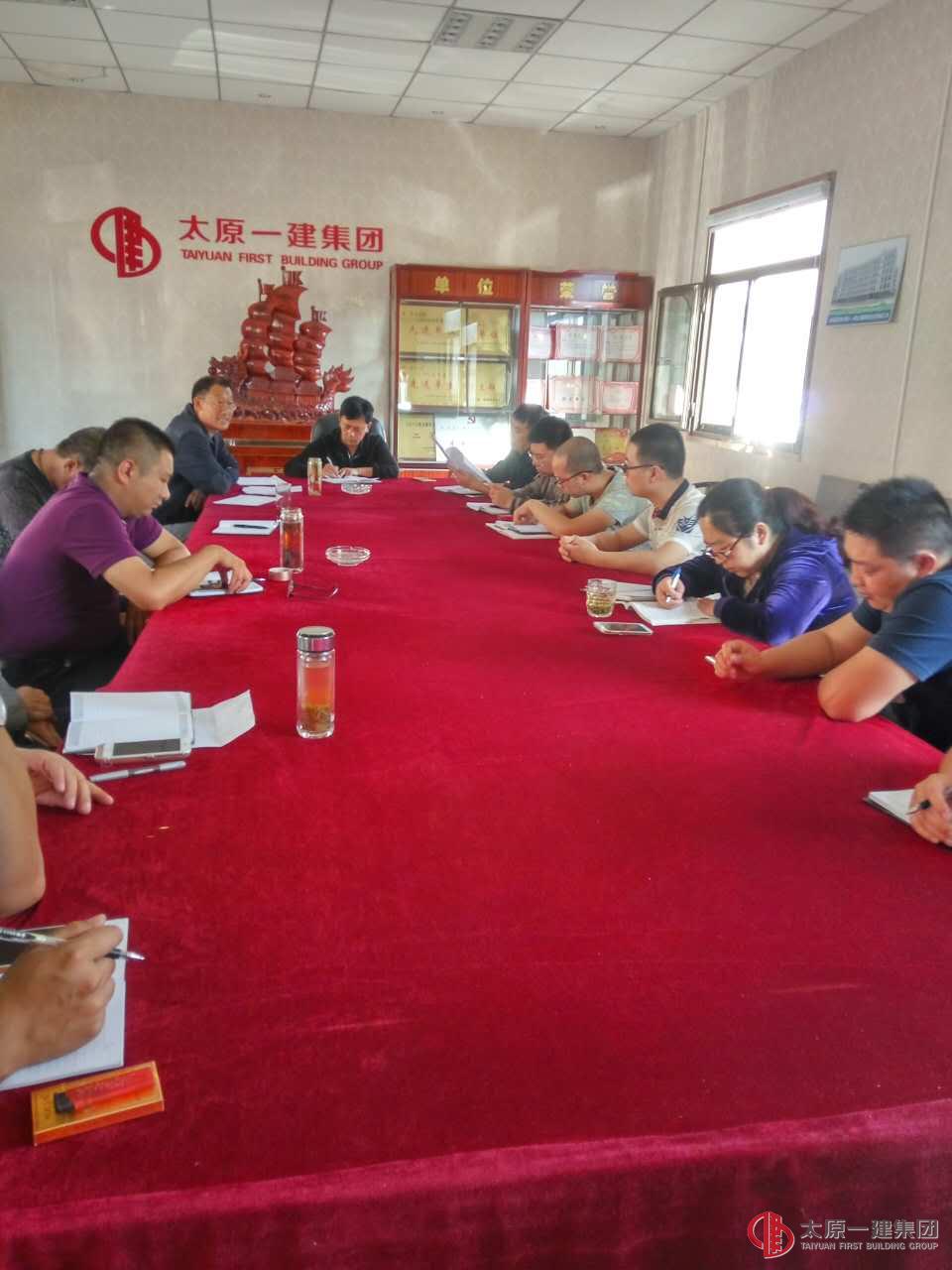 經(jīng)營公司召開10月份安全·生產(chǎn)例會(huì)