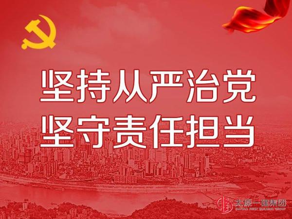 集團(tuán)公司舉辦首屆黨委 紀(jì)委委員培訓(xùn)會(huì)