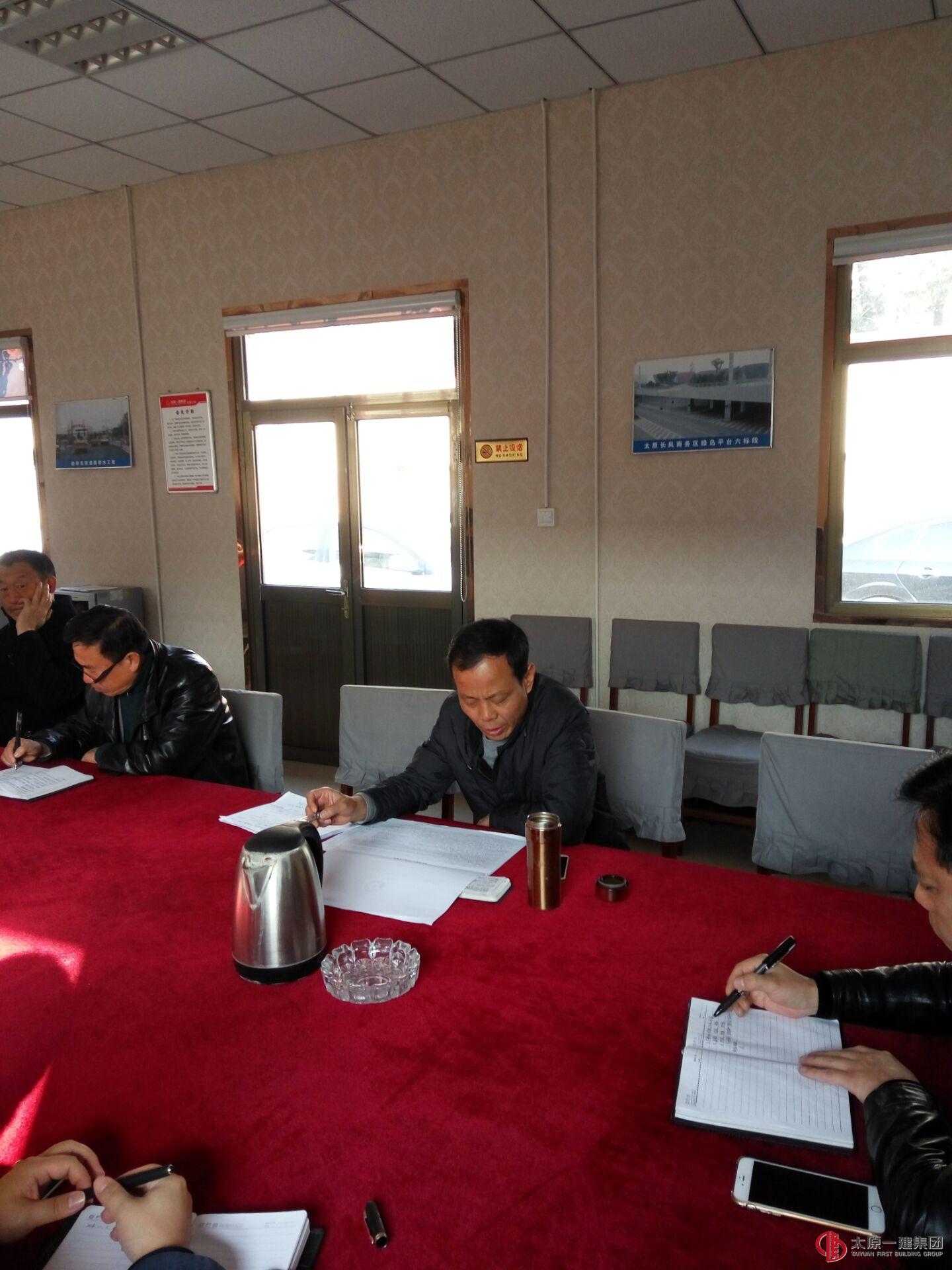 經(jīng)營(yíng)公司召開11月份安全·生產(chǎn)例會(huì)