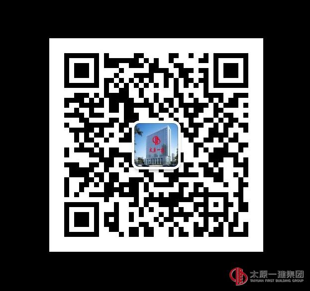 十三分公司承建的黨校綜合樓項(xiàng)目部成功注冊(cè)微信公眾號(hào)
