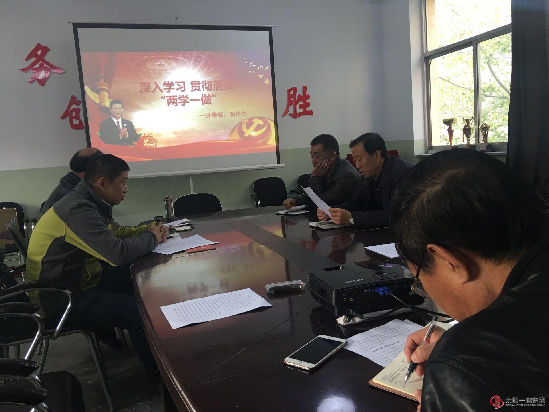 四分公司黨支部召開—講奉獻(xiàn)、有作為學(xué)習(xí)交流討論會