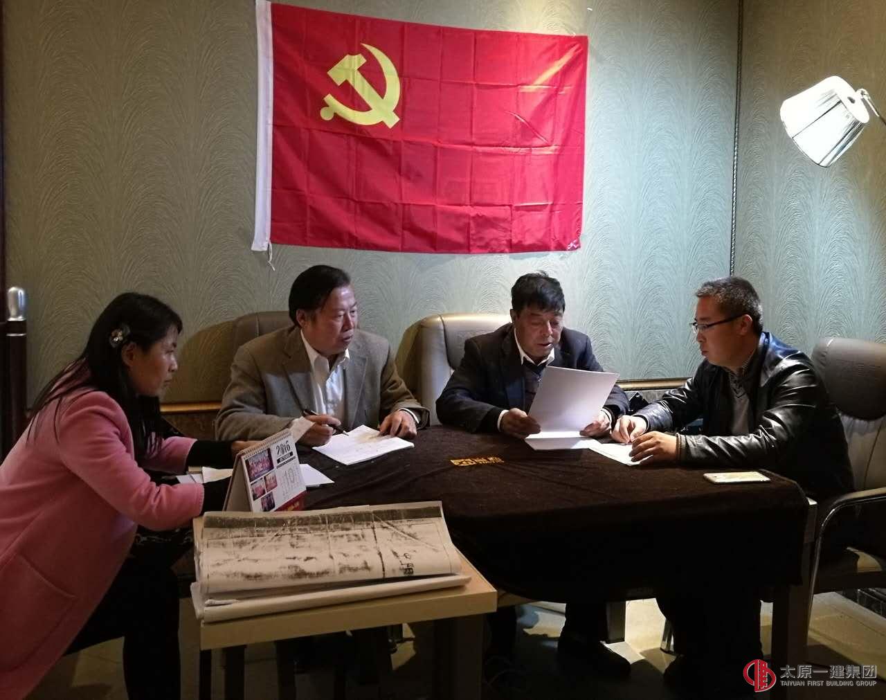 呂梁分公司黨支部召開“講奉獻(xiàn)、有作為”兩學(xué)一做第四階段專題學(xué)習(xí)討論會