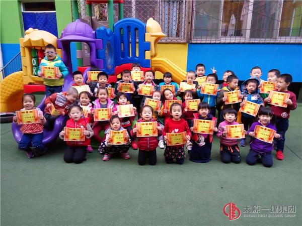 幼兒園開展“禮儀小明星”“全勤寶寶”競賽活動(dòng)