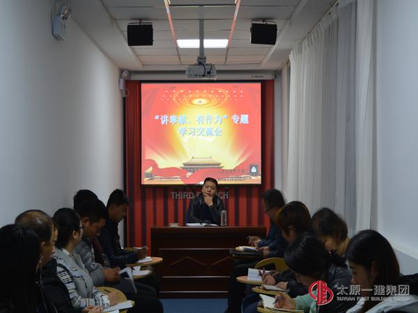 三分公司黨支部召開“兩學(xué)一做”第四階段“講奉獻(xiàn)、有作為”專題學(xué)習(xí)交流會(huì)