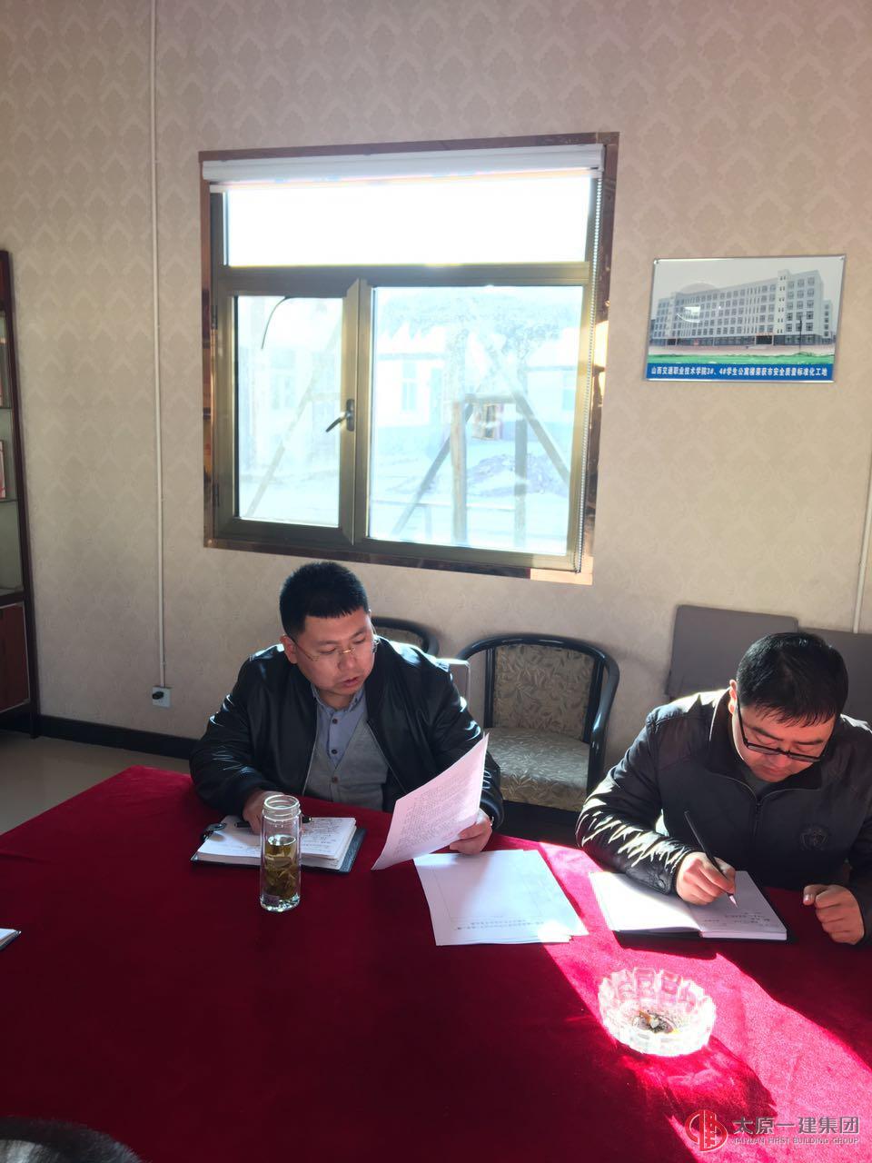 經(jīng)營(yíng)公司召開機(jī)關(guān)管理人員會(huì)議