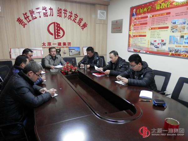 十六分公司召開全體黨員和部分管理人員會議