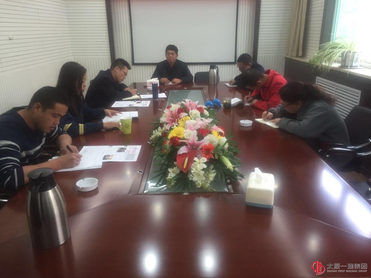 一分公司傳達(dá)貫徹“11.23”會(huì)議精神