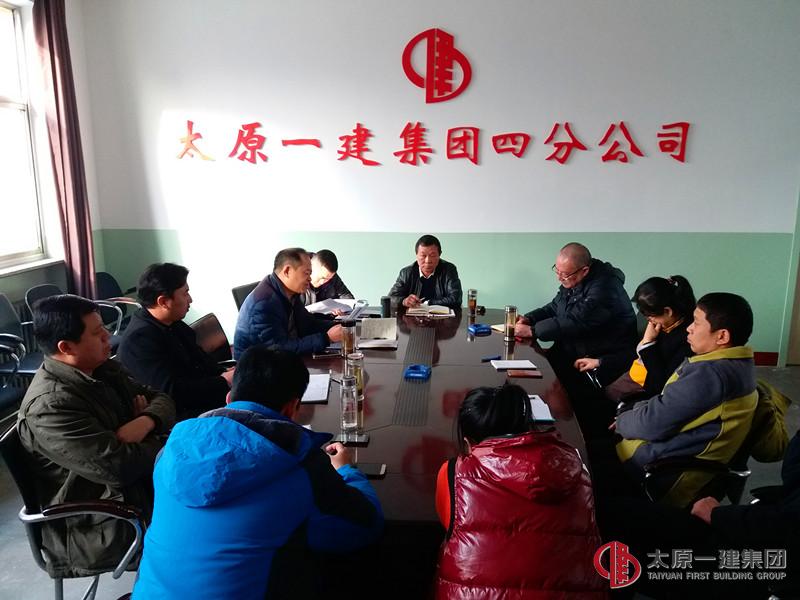 四分公司召開2016年度工程結(jié)算工作安排會(huì)議