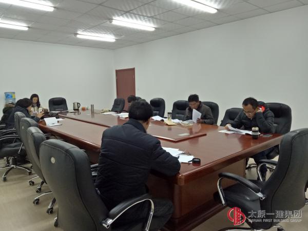 直屬四分公司召開領(lǐng)導(dǎo)班子員會(huì)議