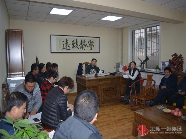 三分公司召開2016年年終工作安排會暨 貫徹集團公司“11.23”會議精神