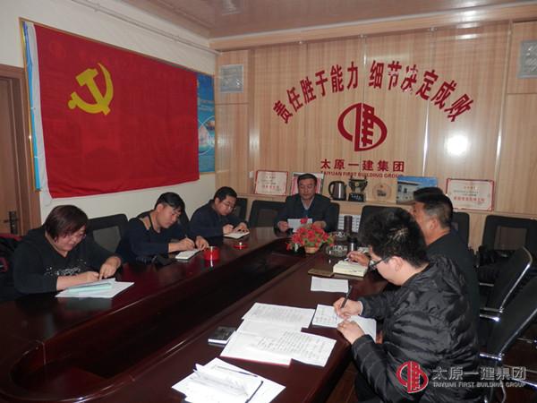 十六分公司黨支部召開組織發(fā)展會議