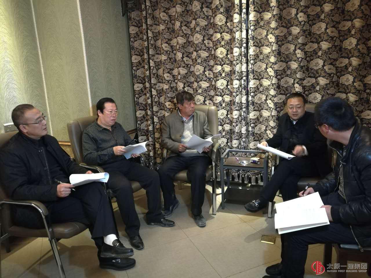 呂梁分公司召開2016年年終工作安排會暨貫徹集團(tuán)公司黨群工作會