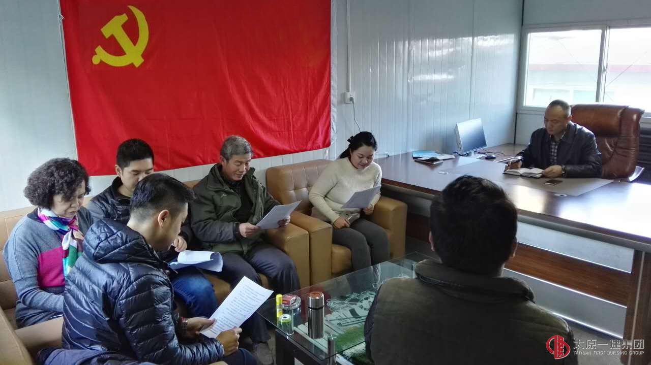 十分公司召開貫徹集團(tuán)公司“11.23”會議