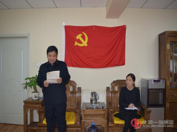 三分公司黨支部召開預(yù)備黨員劉立平同志轉(zhuǎn)為正式黨員會議