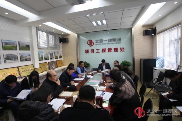 項目工程管理處接受集團(tuán)公司考核組年終考核指導(dǎo)