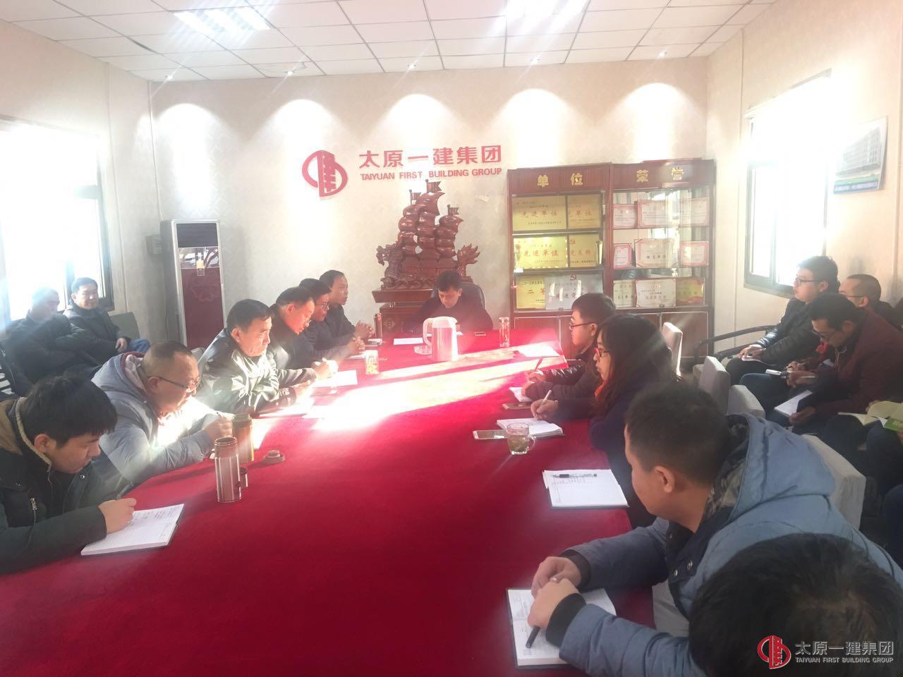 經(jīng)營公司召開年終工作安排會議