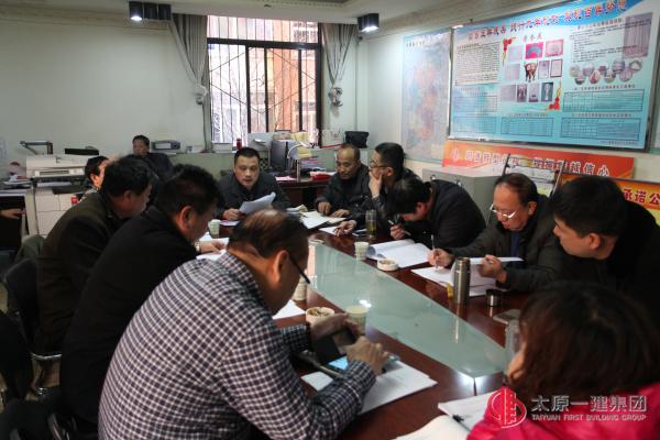 項目工程管理處2016年度工作會議