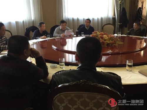 項管二處召開工作會議