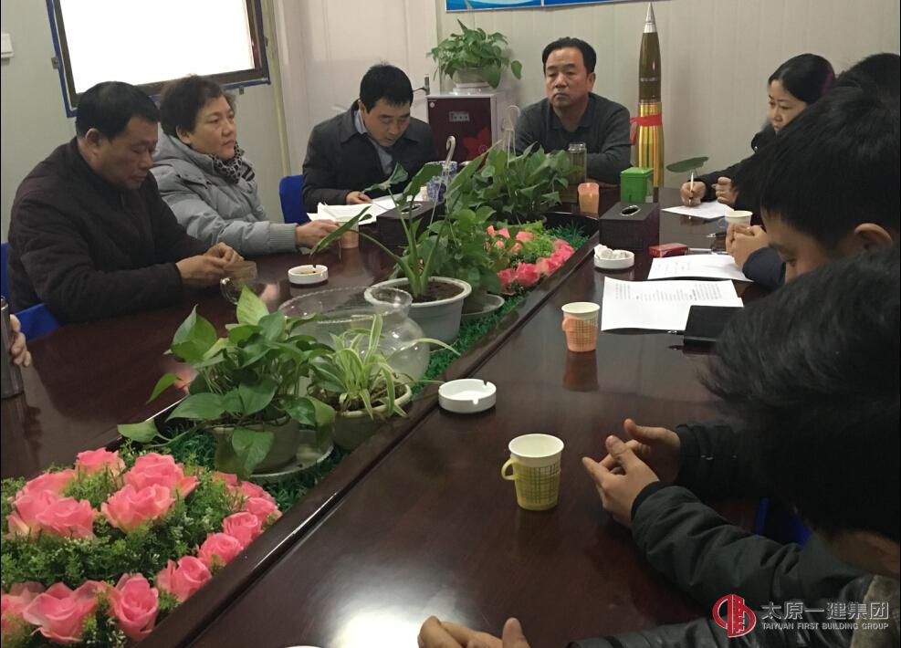 八分公司召開2016年工作安排會(huì)議