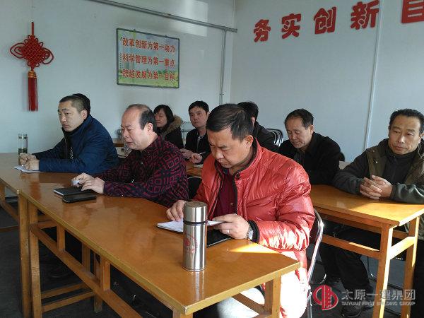 七分公司召開新春工作會(huì)議